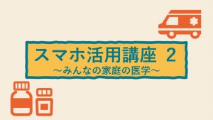 C班　みんなの家庭の医学　印刷用-1のサムネイル