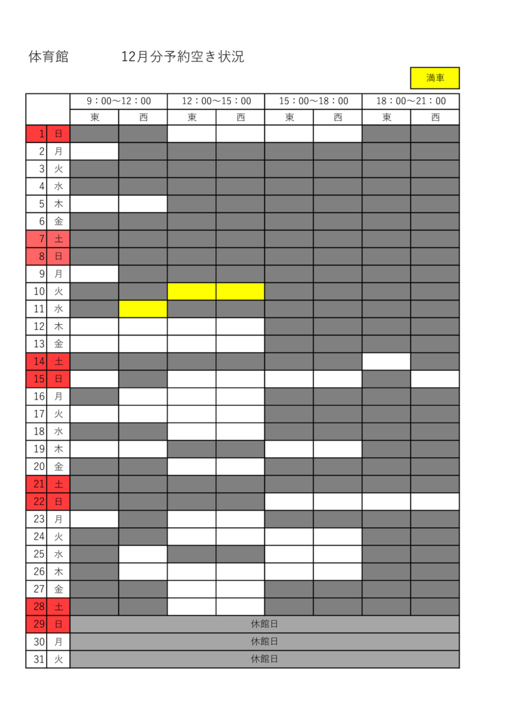 12月のサムネイル